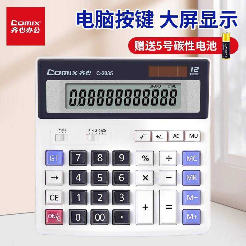 ไฟ 2035 คํานวณสํานักงานใช้บัญชีพลังงานแสงอาทิตย์นักเรียนใช้มหาวิทยาลัยเครื่องคํานวณการเงินเครื่องเขี