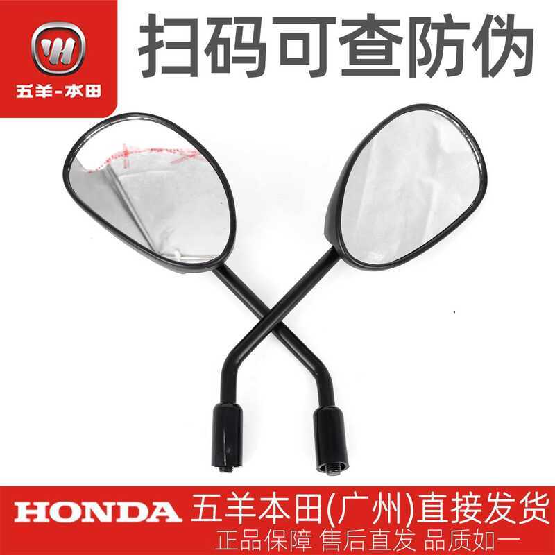 Wuyang Honda Wei-คอ WH150-A-6A-8-9 โรงงานเดิมซ้ายขวากระจกมองหลังกระจกมองหลังกระจกด้านหลัง