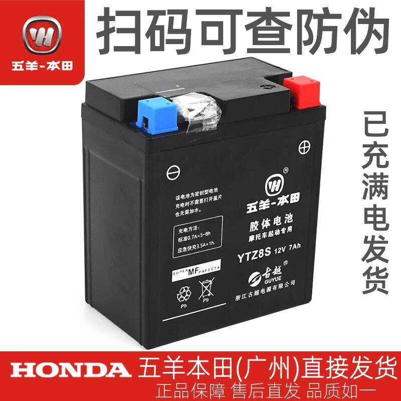 Wuyang Honda NWG150 NWT150 PCX150 PCX160 โรงงานเดิมแบตเตอรี่ประกอบแบตเตอรี่