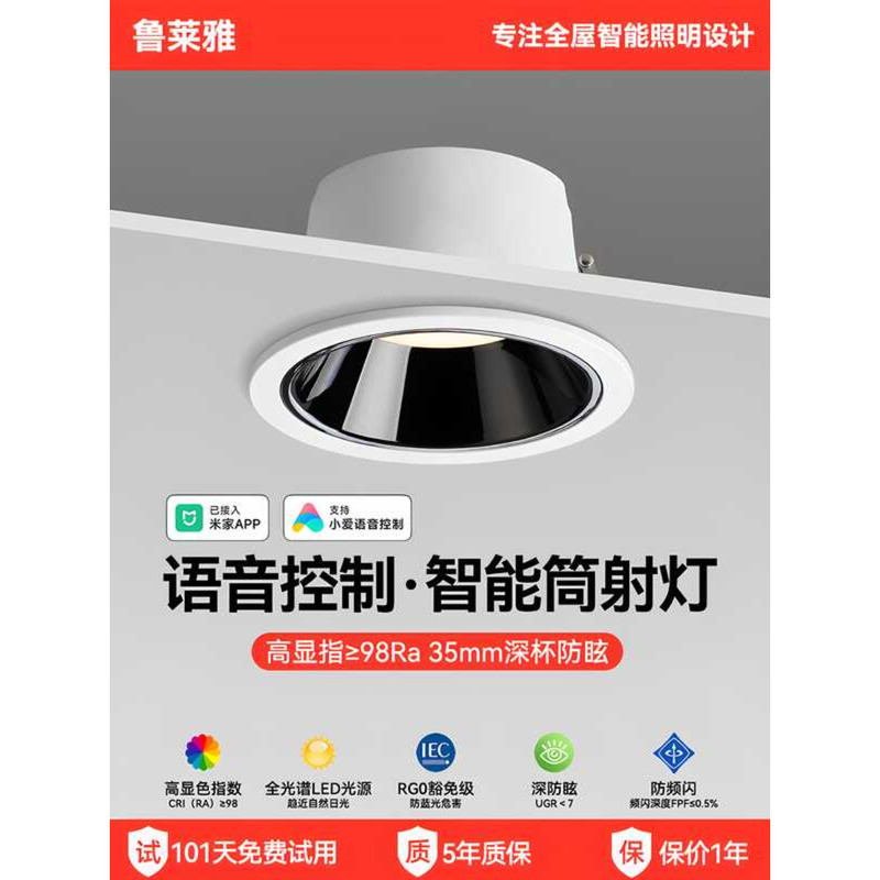 เชื่อมต่อ Mijia APP สมาร์ทหลอดสปอตไลท์ฝัง 75 มม.ถ้วยลึกป้องกันแสงสะท้อนห้องนั่งเล่นในครัวเรือน Stepl