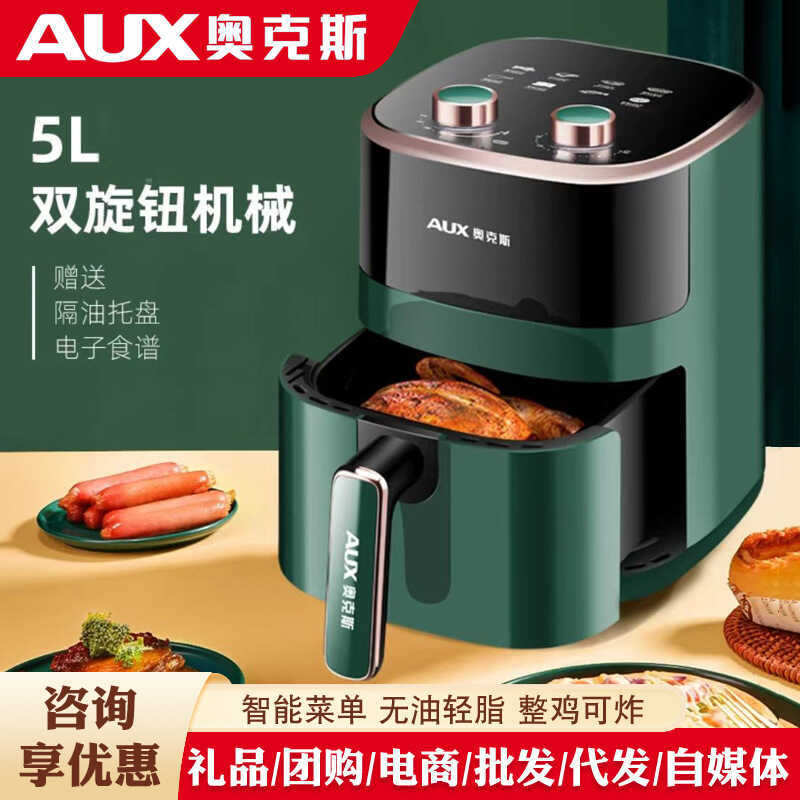Oaks Air Fryer มัลติฟังก์ชั่นในครัวเรือน 5 ลิตรของขวัญไร้ควันไฟฟ้าความจุขนาดใหญ่