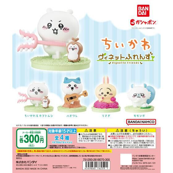 Bandai Gacha Chikawa Good Friends เครื่องประดับ 01 Bullet Chikawa Chikawa Chikawa Chikawa Chikawa Fl