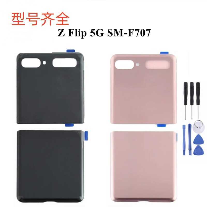 เหมาะสําหรับ Samsung lip Rear Cover F7070 กระจกหน้าจอด้านหลัง 1 เคส + กรอบเดิม