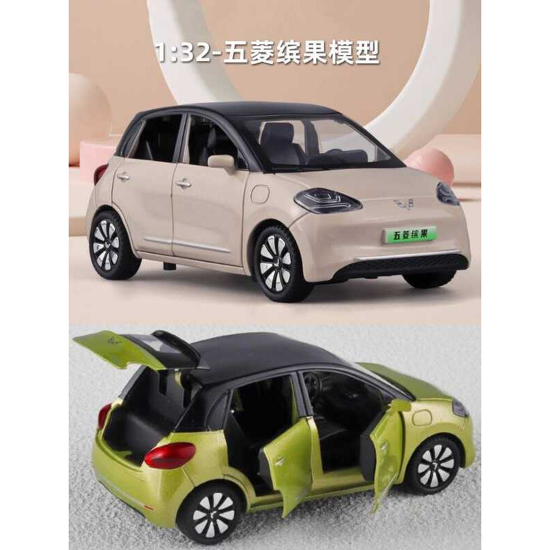จําลอง 1: 32 Wuling Bingo โมเดลรถโลหะผสม Bingo Liuzhou Magic Car รถของเล่นเด็กของขวัญ
