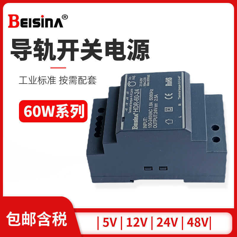 Barium 12V5A/60W Rail Power Supply 24V60W Switching Power Supply HDR-60-24 Rail Switching Power Supp