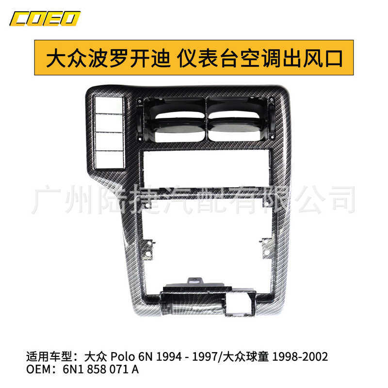 เหมาะสําหรับ Volkswagen Polo Kaidi Dashboard เครื่องปรับอากาศ Air Outlet 6N1 858 071 A