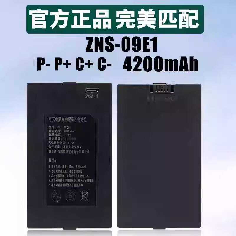 แบตเตอรี่ลิเธียม QULE 7.4V 4200mAh สำหรับล็อคประตูอัจฉริยะรุ่น ZNS-09E1 P-P+C+C-