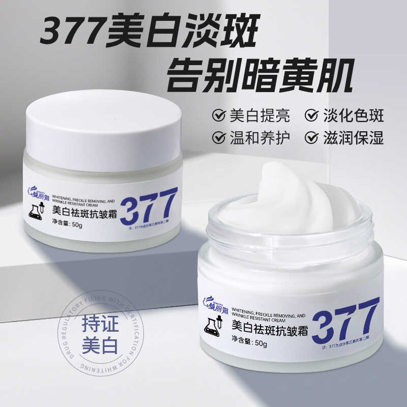 Qianliya 377 Anti-Freckle Anti-Wrinkle Cream Facial Whitening Skin-Nourishing เฉพาะ Yellowing Mens S