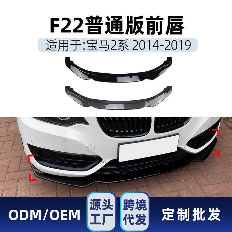 เหมาะสําหรับ bmw bmw 2 Series f22 220i 225i 228i 2014-2019 กันชนหน้ากันชนหน้าชิ้นส่วนดัดแปลง