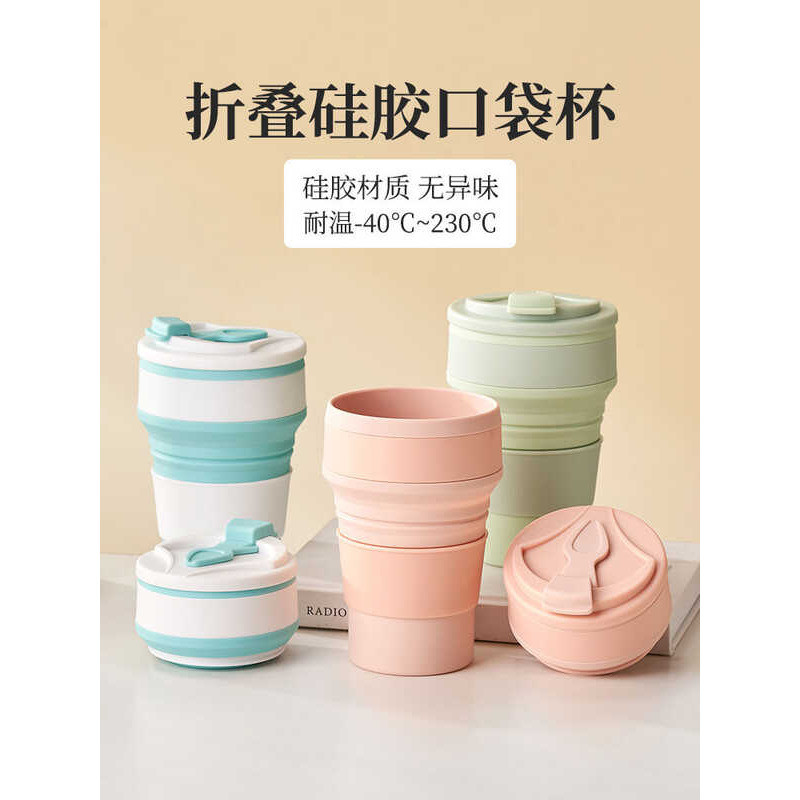 ☃ GIANXI | Collapsible Travel Brushing Cup Silicone