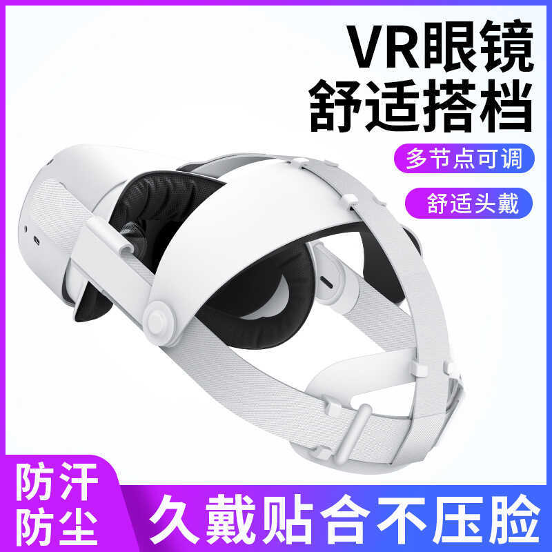 เหมาะสําหรับ Oculusquest2 Generation เปลี่ยน Headwear น้ําหนักฟรีปรับขนาด VR อุปกรณ์เสริม Digital