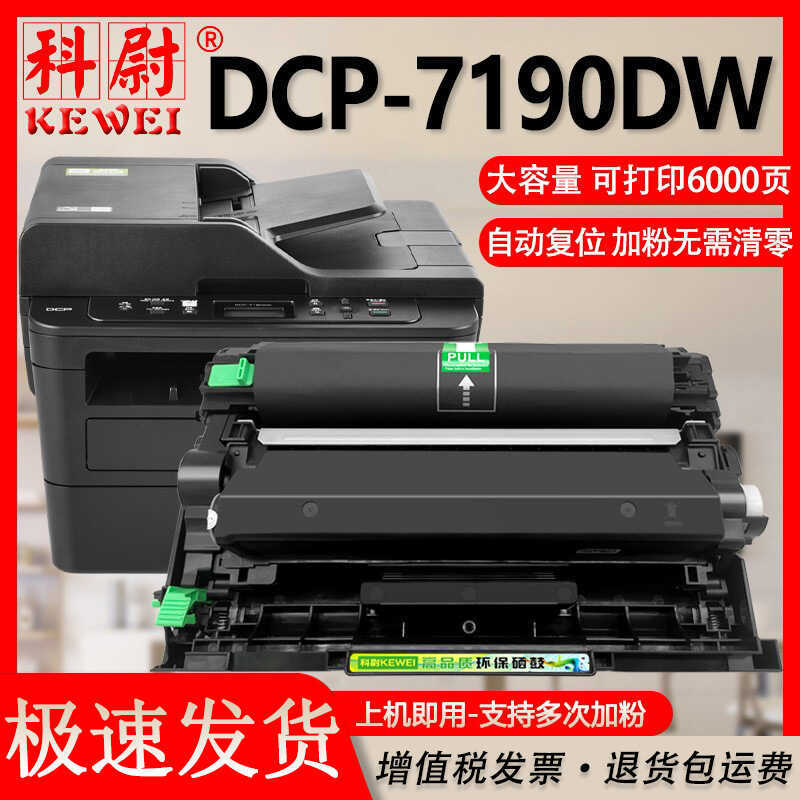 เหมาะสําหรับกล่องแป้ง Brothers TN-2425 Brothers DCP-7190DW Selenium Drum Brother Laser Printer Powde