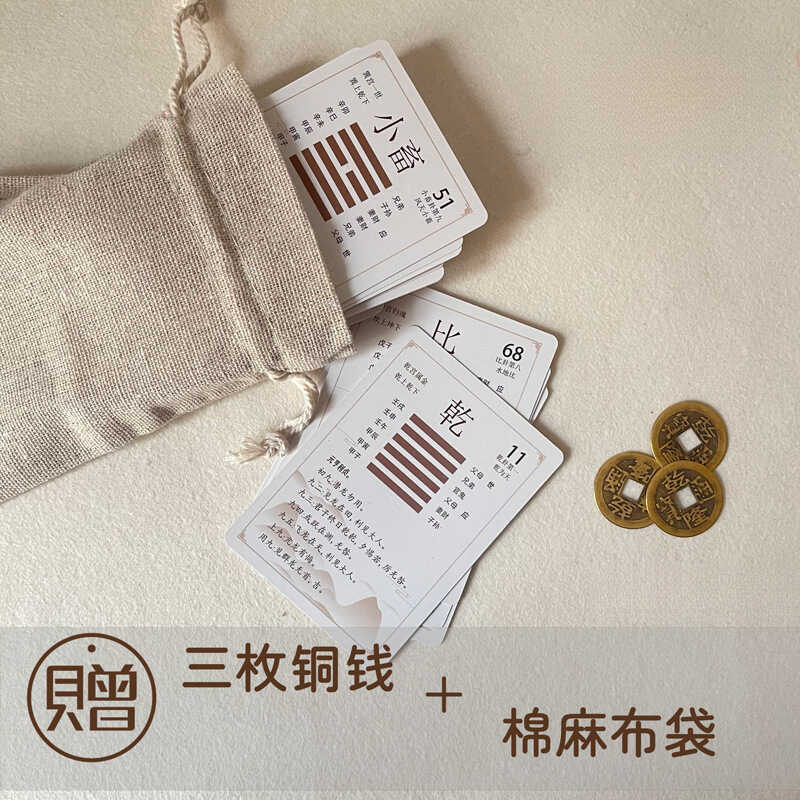I Ching Enlightenment Solitaire Cards การ์ด Trigram Easy Learn Play Cards I Ching Sixty-Four Trigram