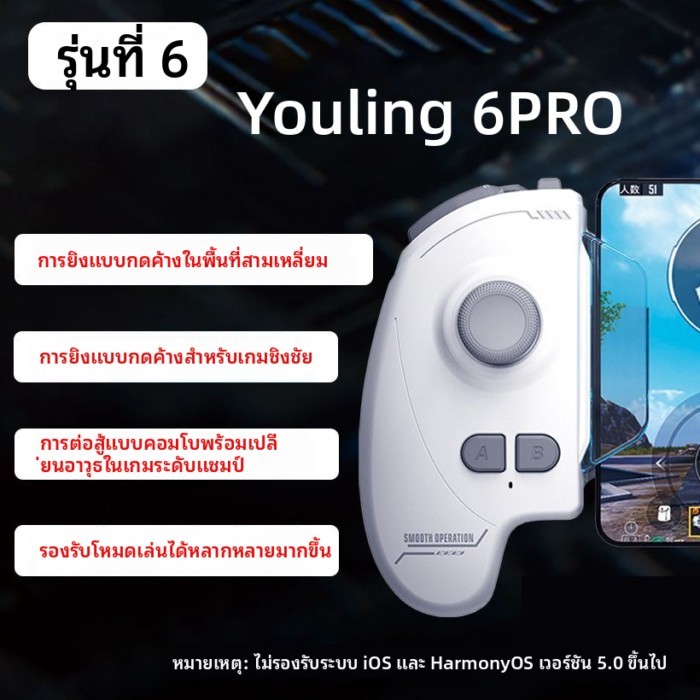 Youling 6PRO Hand Rub Chicken Artifact Handle Delta Pressure Gun Fearless Contract King Combo Chang
