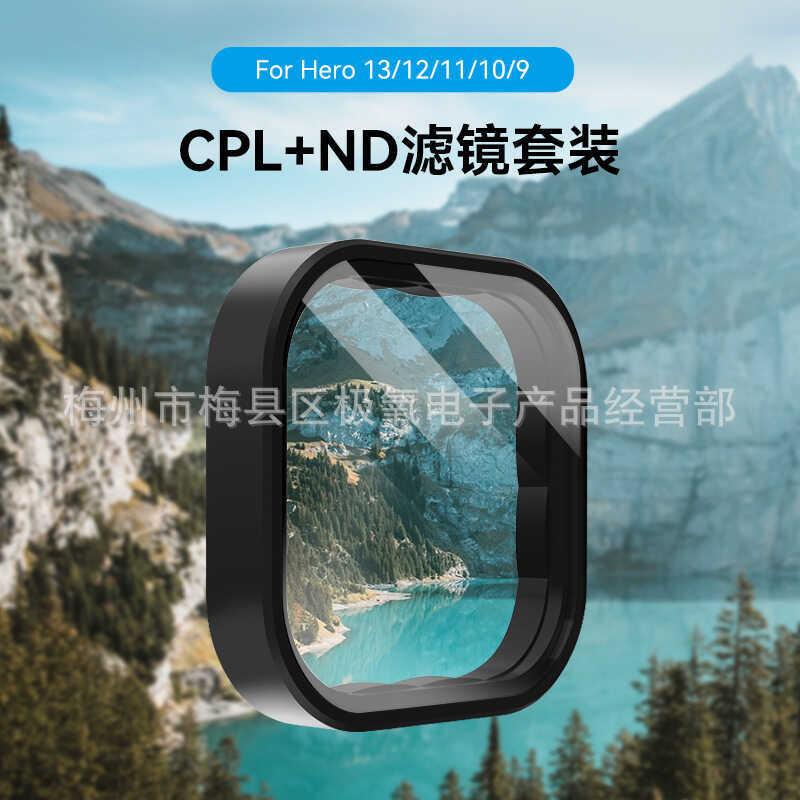 Taixun GoPro13/12/11 เหมาะสําหรับ gopro13 Filter cpl Polarizer ND8/16/32cpl ND Filter