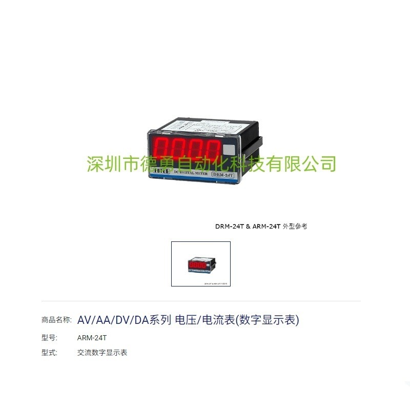 ยิงจริง❤ Yangming fotek Setting Digital Display Meter drm-141-mv Drm-141-ma DRM-141-VR Digital Displ