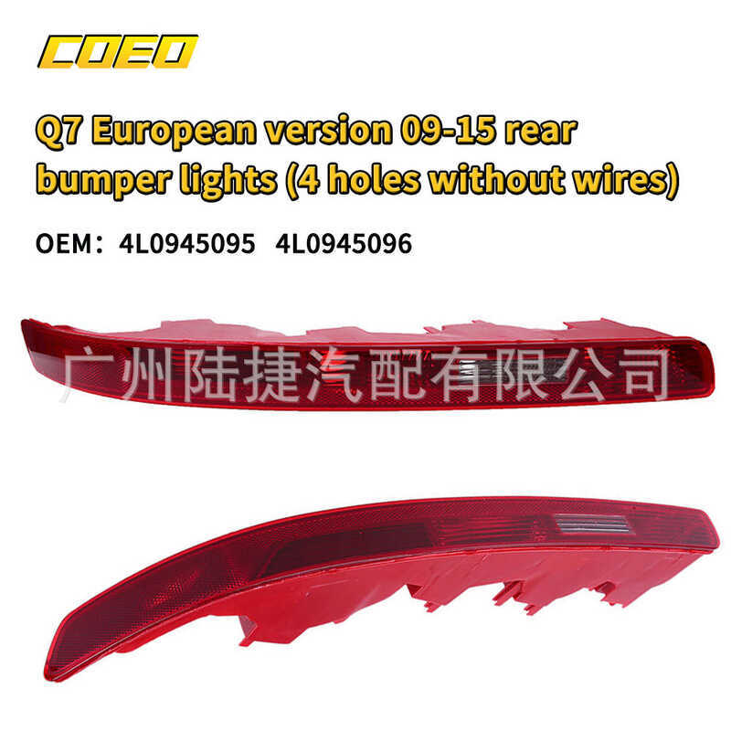 เหมาะสําหรับ Audi Q7 รุ่นยุโรป 09-15 ปีด้านหลังกันชน 4 หลุมไม่มีสาย 4L0 945 095/4L0 94
