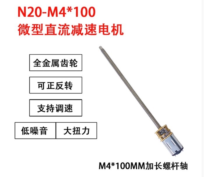 1pcs GA12-N20 M4*100 Micro Reduction Gear Motor 3V 6V 12V DC Motors Longer Threaded Electric Motor