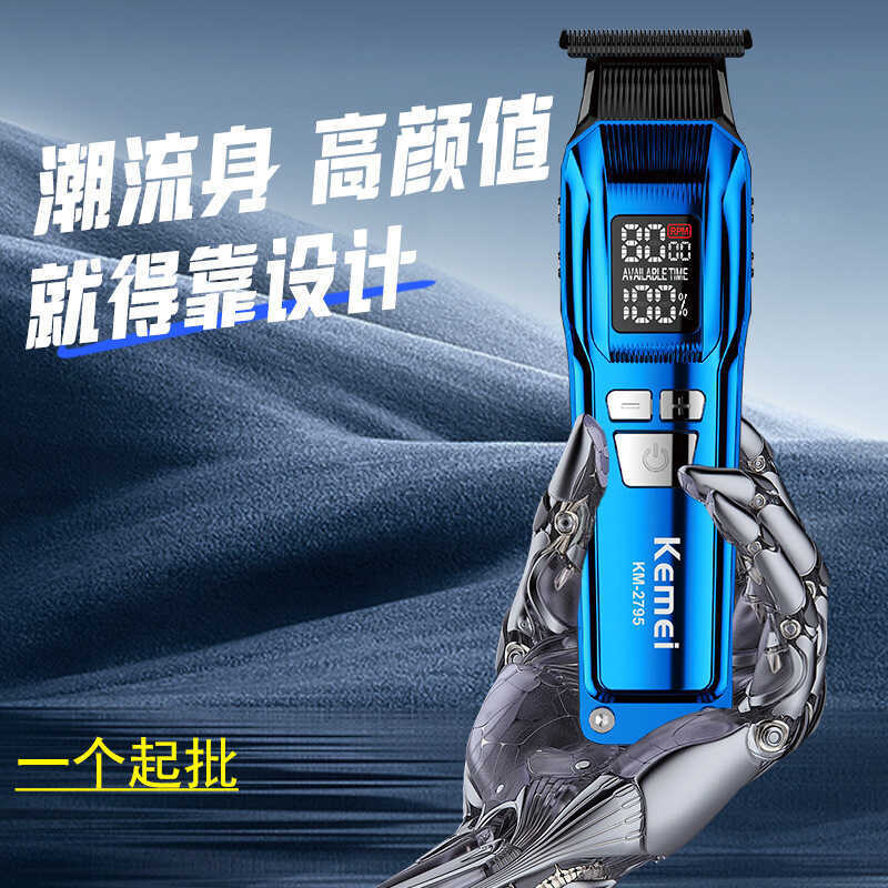 ใหม่ Kemi Komei ตัดผม Km-2795 น้ำมันหัวแกะสลักไฟฟ้า Tuizi Lang กรรไกรพิเศษ ❤