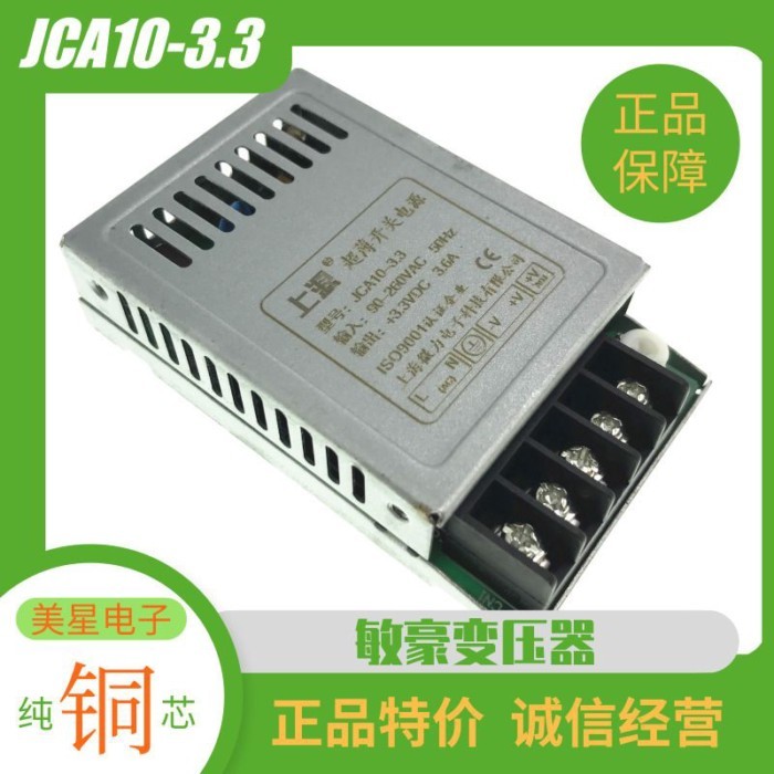 Shangyuan ยี่ห้อ Switching Power Supply JCA10-3.3/5V/6V/9V/12V/24V/ULTRA-บางเซี่ยงไฮ้ Microelectron