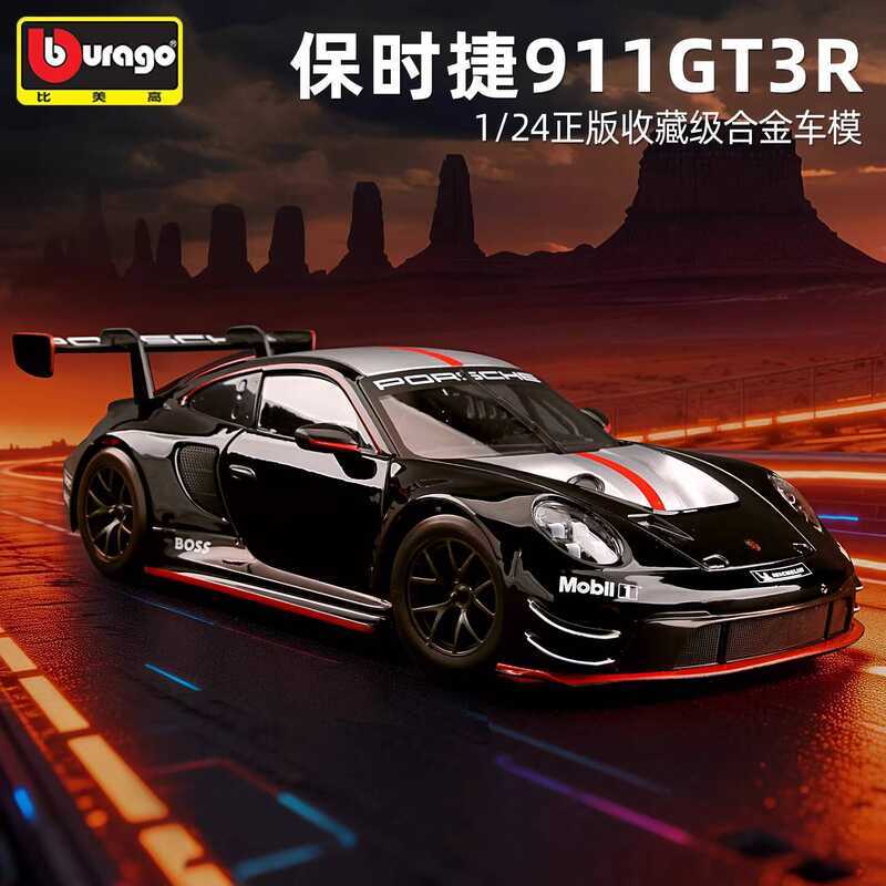 Bimeigao 1/24 Porsche 911 GT3 R รถจําลองรถสปอร์ตโมเดลรถโลหะผสม Frog King