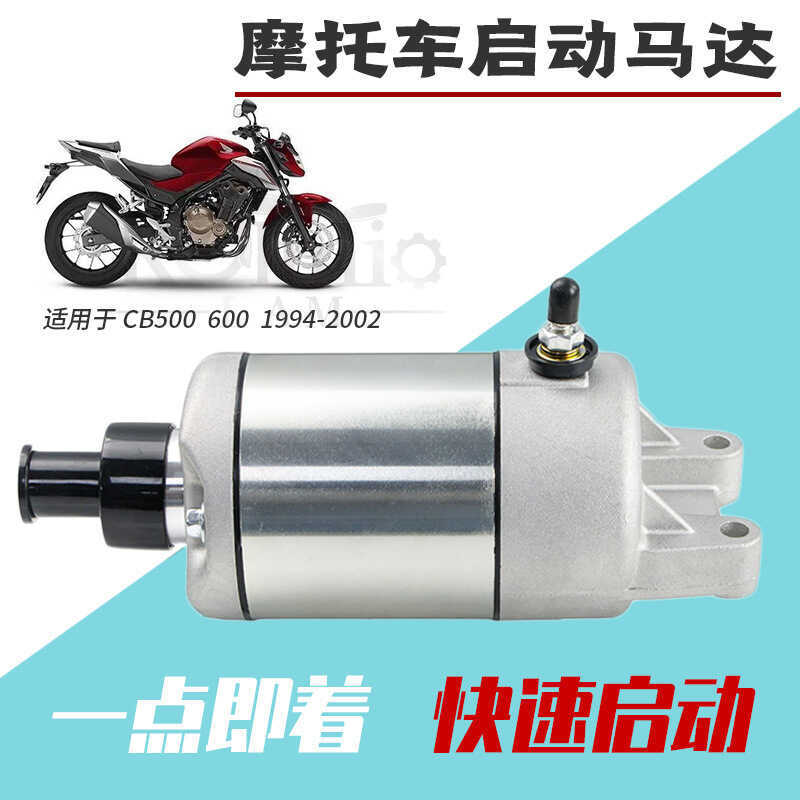 เหมาะสําหรับ Honda CB500/CB600 94-02 Starter Motor Starter Engine Starter