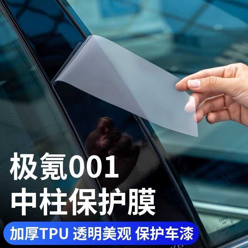เหมาะสําหรับ Krypton 1B คอลัมน์ฟิล์ม TPU คอลัมน์กลางฟิล์มป้องกัน Key Induction Anti-Scratch อุปกรณ์เ