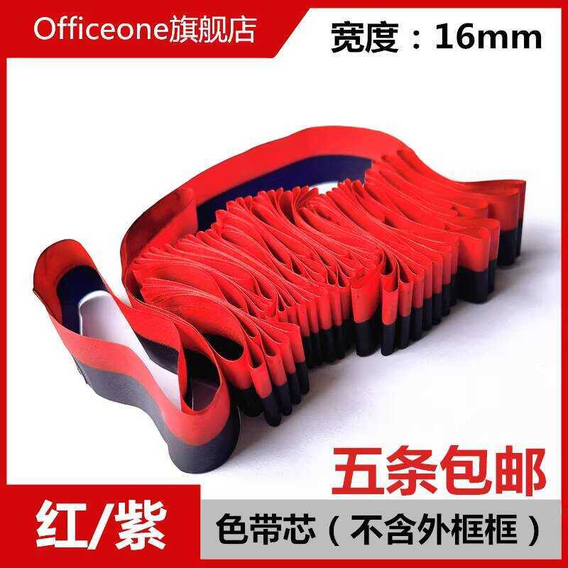 เหมาะสําหรับเวลา Attendance เครื่อง 16 มม.ริบบิ้น Core NIDEKA Nengdajia NE98/9820/8810 Kemi MT66 MT7