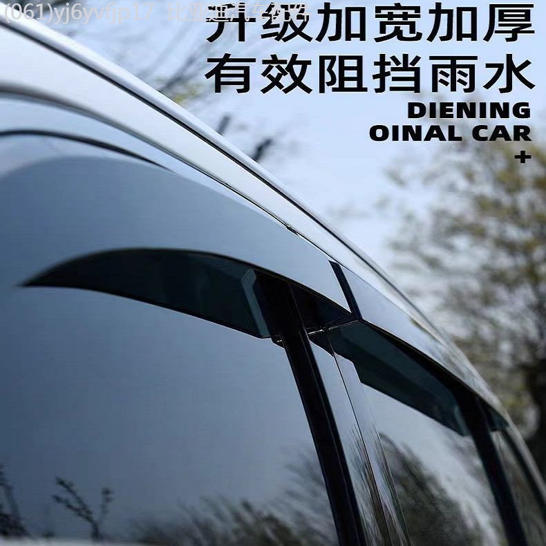 【Toyota bZ4X 2025】 Toyota BZ3/BZ4X/BZ5/Bizhi 4X พิเศษ Rain and Shine หน้าต่าง Rain Shield หนา Rain