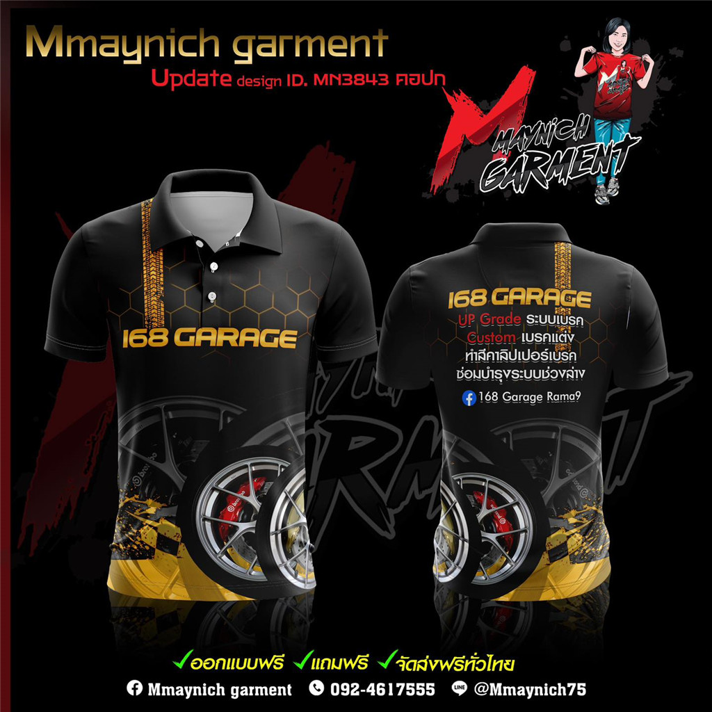 เสื้อยืด168 GARAGE UP Grade CusTom รถปรับแต่งสุดแซ่บสีดำ-เหลือง泰制เท่