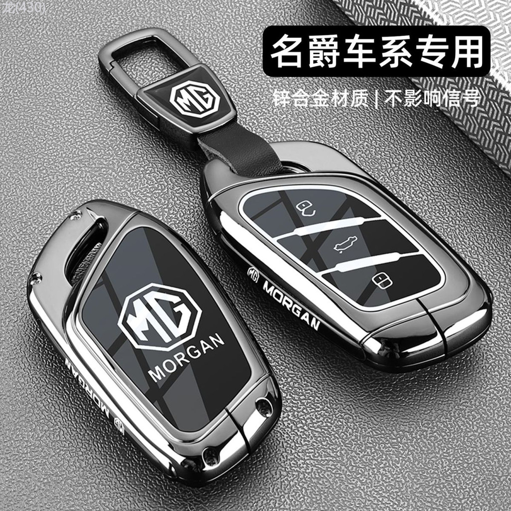 【NEW MG S5 EV-2025】 2025 MG mg5 ฝาครอบกุญแจ 25 ใหม่ MG 5/6/es5/4 พิเศษ zs โลหะ hs รถหัวเข็มขัดสำหรั