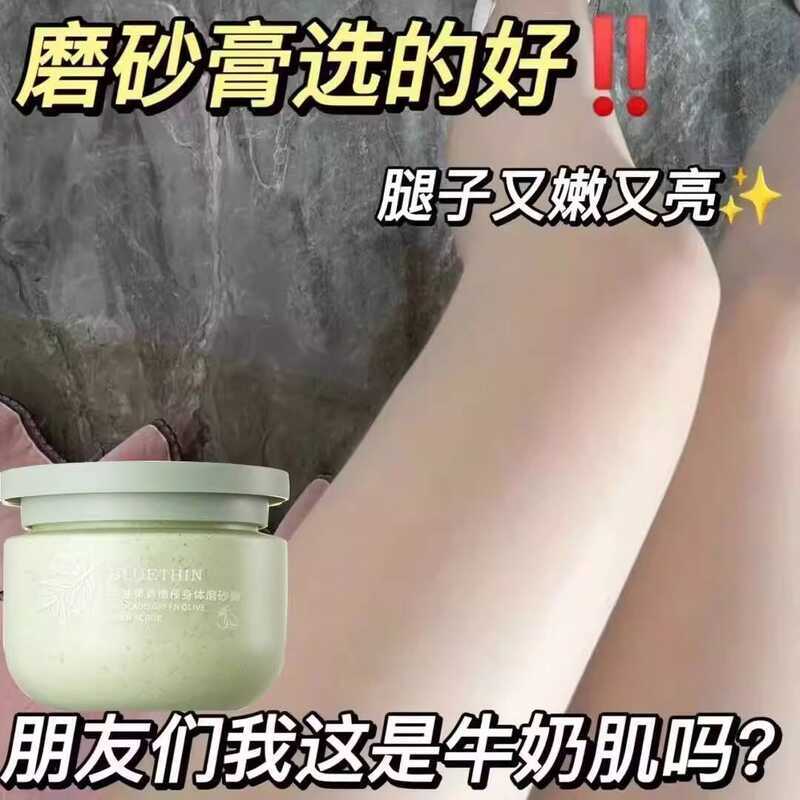 Watsons Avocado Ice Cream Body Scrub Exfoliating Whitening Deep Cleanser ทั้งร่างกายให้ความชุ่มชื้น