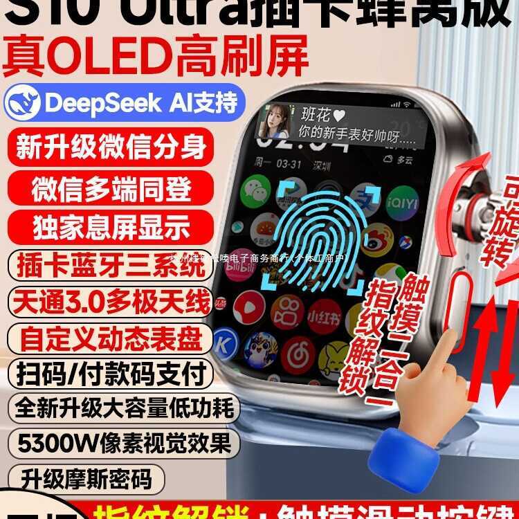 สิงหาคมรังผึ้งรุ่น Ultra Huaqiang North Card S10 Watch Top Configuration s10 โทรศัพท์ watch3 สมาร์ท