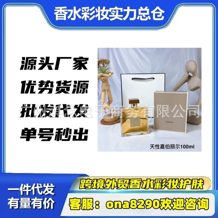 Hot Style Vietnam Big Brand Perfume Gabriel Natural Gabriel Water Gabriel Fragrance