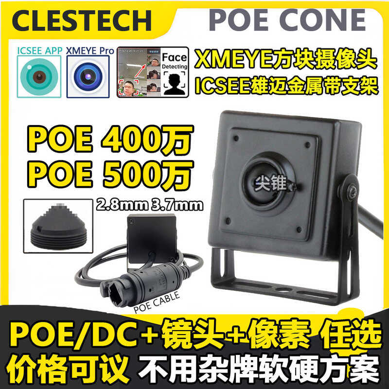 ชี้กรวยเลนส์โลหะ Cube HDIP 50,000 POE กล้องเครือข่าย Xiongmai XMEYE เสียงใบหน้า