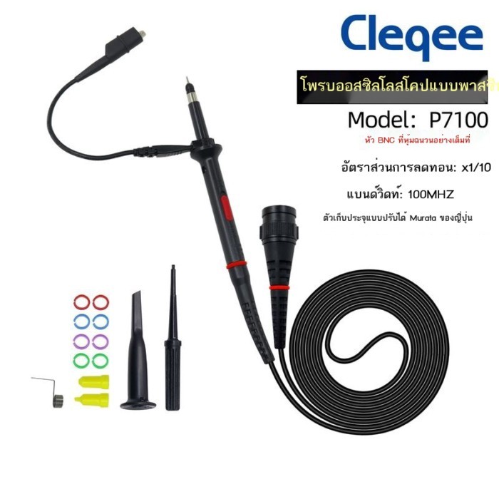 Oscilloscope Probe มาตรฐานยุโรป P7100 X1X10 100MHz Oscilloscope Probe Oscilloscope Probe ทดสอบ