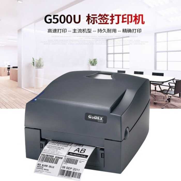 เครื่องพิมพ์ Kecheng GODEX G5U/G530 11PLUS บาร์โค้ดแบบมีกาวในตัว