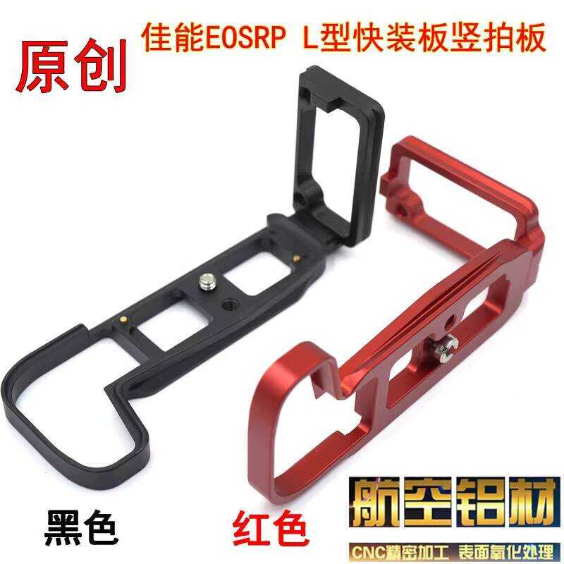 เหมาะสําหรับ Canon EOS-R8 กล้อง Handle EOSRP แนวตั้ง Clapboard L-Shaped Handle ฐานป้องกัน L-Plate Qu