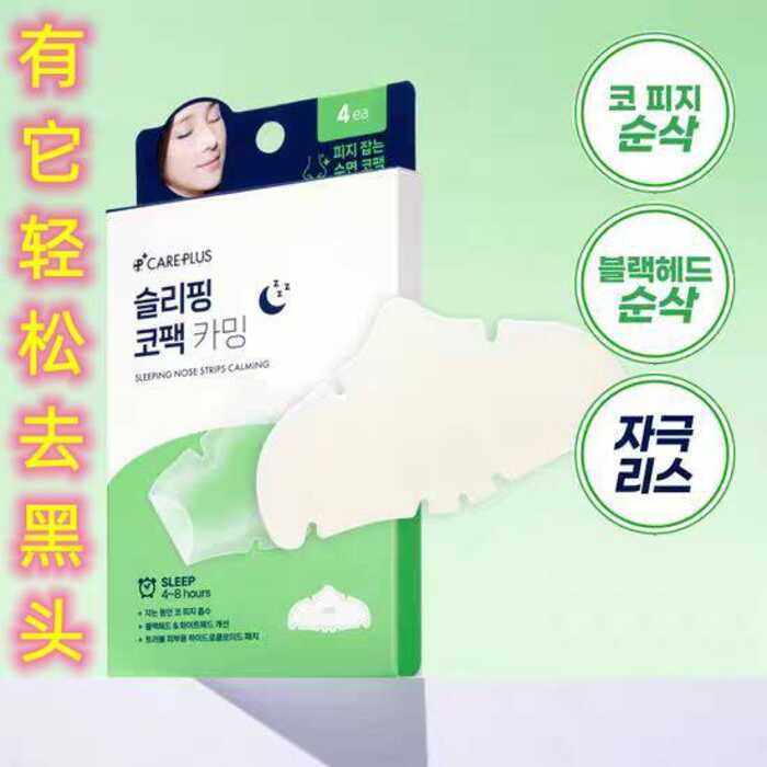 Oliveyoung แผ่นแปะจมูกกําจัดสิวหัวดํา แผ่นแปะจมูกบางเฉียบที่มองไม่เห็น careplus แผ่นแปะสิว คลีนซิ่งแ