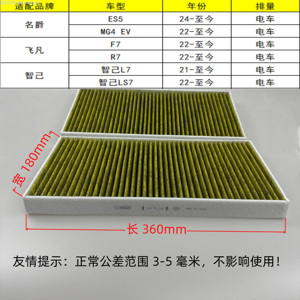 【NEW MG S5 EV-2025】 รุ่นที่ใช้งานได้: ตัวกรองเครื่องปรับอากาศ MG ES5/MG4EV, ตัวกรองการฟอกอากาศในรถย