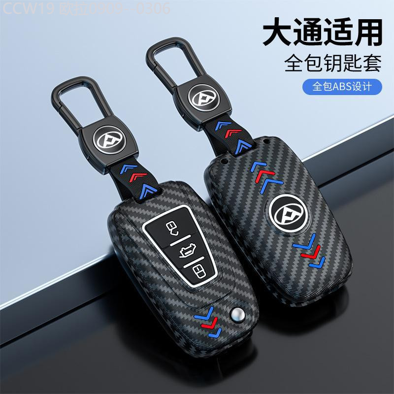 【2015 -2025】 SAIC ฝาครอบกุญแจ Maxus V80 2021 MAXUS v80 RV พร้อมหัวเข็มขัดเปลือกแบบรวมทุกอย่างส่องสว