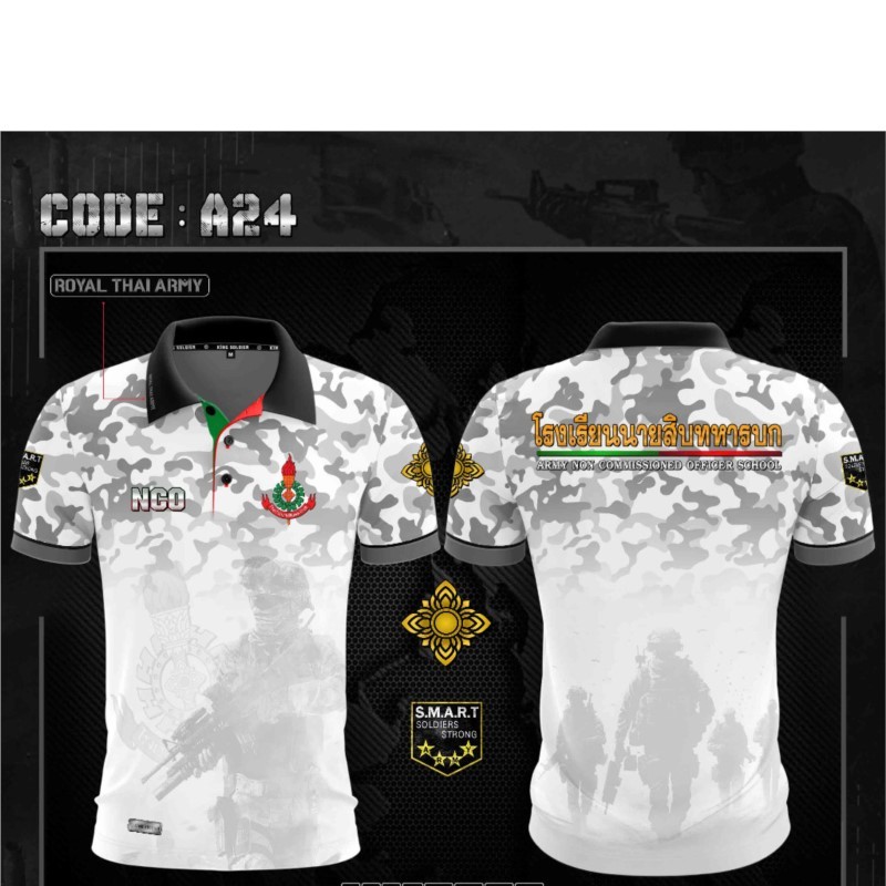 เสื้อโปโลนายสิบทหารบก คอปกพิมพ์ลาย NCO