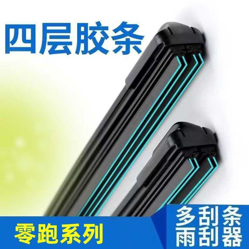 เหมาะสําหรับ Zero Running C11/C10/C16 Wiper Original Zero Running C01/S01/T03 Wiper แถบยาง