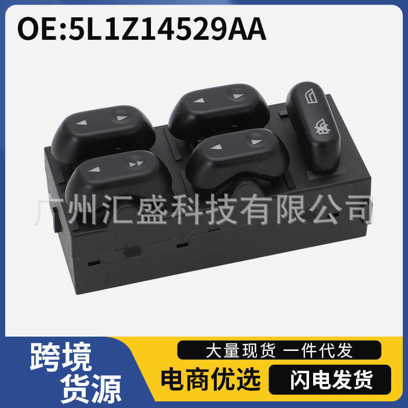 5L1Z14529AA เหมาะสําหรับ Chevrolet Ford F150 อะไหล่รถยนต์สวิตช์ยกกระจกไฟฟ้า