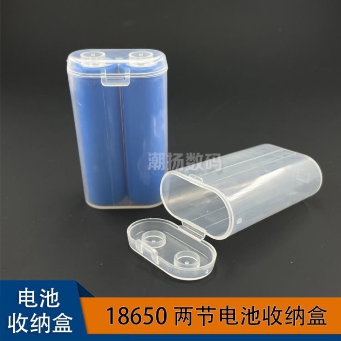 กล่องเก็บแบตเตอรี่ลิเธียม 18650 2 ส่วนปลายแบน 18650 กล่องแบตเตอรี่ 18650 กล่องแบตเตอรี่ กล่องกันน้ำ