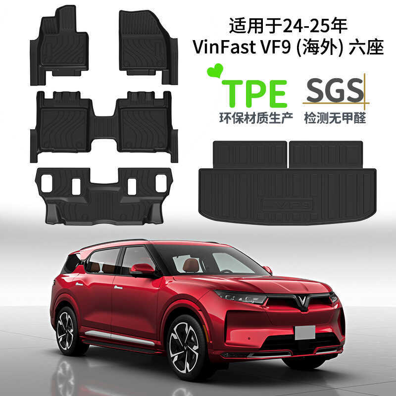 เหมาะสําหรับ 25 VinFast VF9 Overseas Car Foot Mats TPE เป็นมิตรกับสิ่งแวดล้อมหางกล่อง Mat รูปแบบคาร์