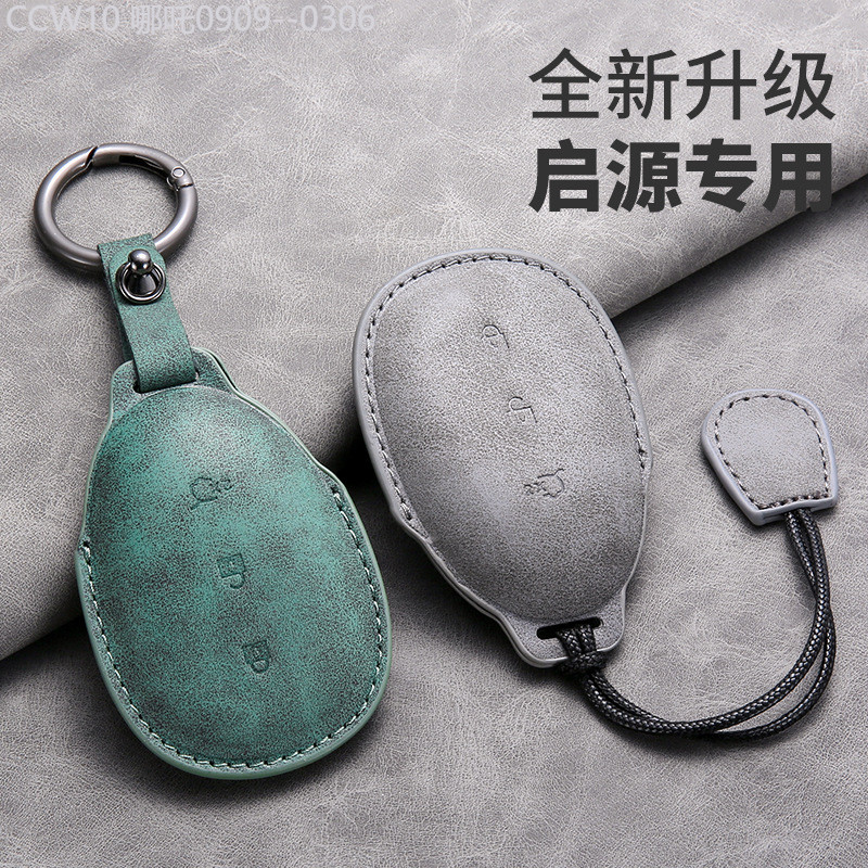 【2015 -2025】 เหมาะสำหรับ Changan Qiyuan A05 ฝาครอบกุญแจ 2025 Qiyuan A07 รถ A06 การป้องกันระดับไฮเอน