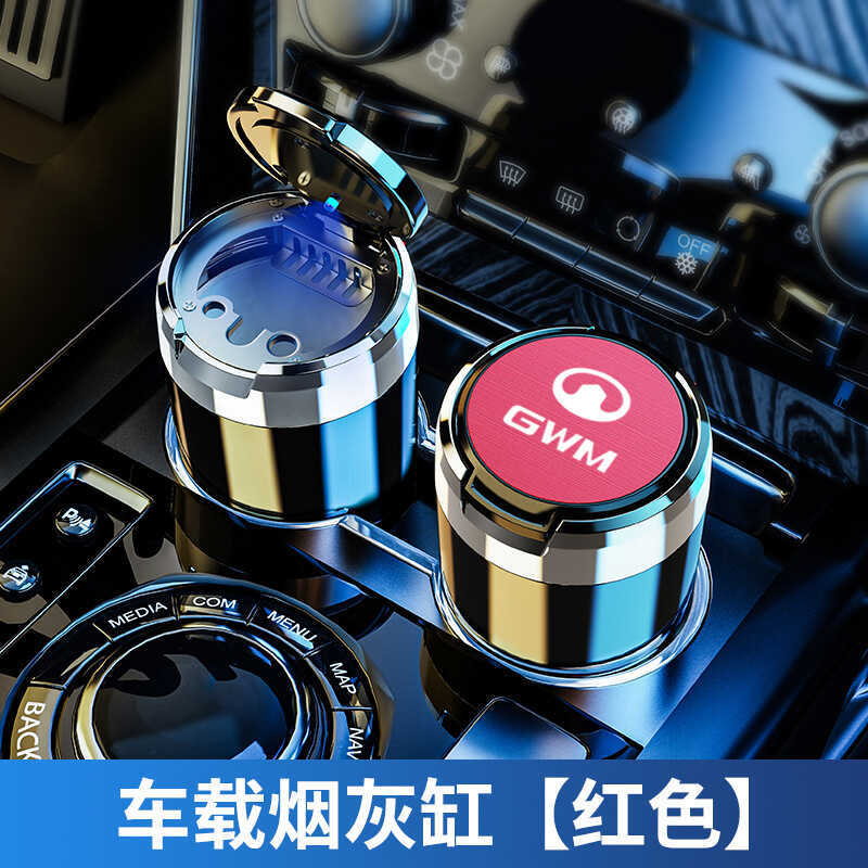 เหมาะสําหรับกําแพง Fengjun 5/6/7 Cannon M2/M4 Cannon EV/C30/C30EV/C50 ชายรถ Ashtray Anti-Flying สีเท