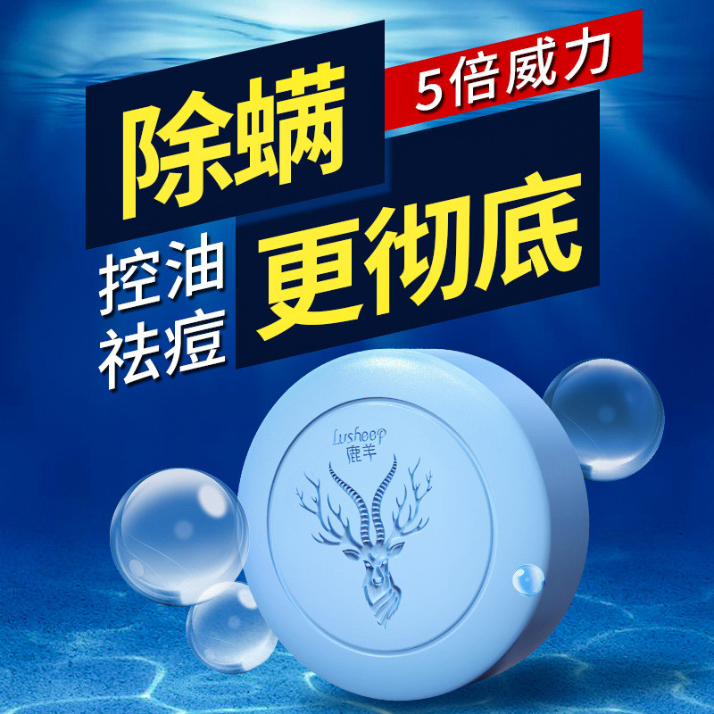 การควบคุมน้ำมันเกลือทะเล Luyang, สบู่ล้างหน้ากำจัดไร, สบู่ทำมือ, ทำความสะอาดผิวหน้า, ให้ความชุ่มชื้