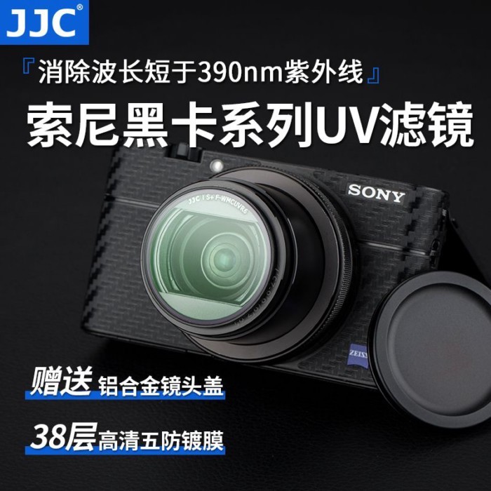 Sony Black Card กระจก UV ZV-1 ZV-1M2 RX100M7/M6/M5 Black Card 7 ฝาครอบเลนส์กรองกล้อง